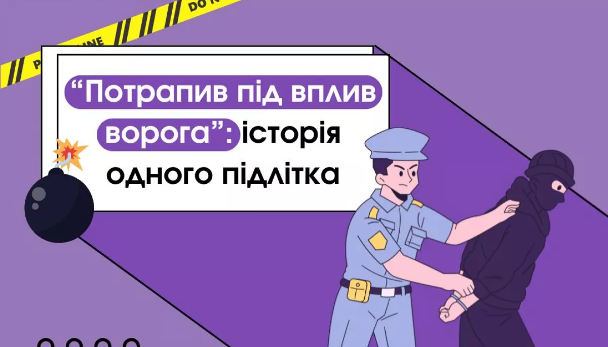 Ютуб-проєкт «Як не стати овочем»: як убезпечити підлітів від ворожих впливів онлайн