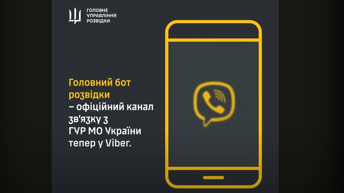 Головне управління розвідки Міноборони запустило чатбот у Viber