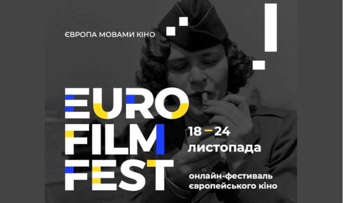 Онлайн-фестиваль європейського кіно EUFF 2024 відбудеться наприкінці листопада