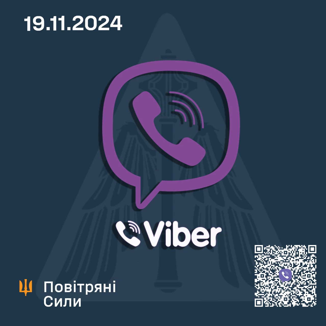 Повітряні сили ЗСУ запускають офіційний канал у Viber