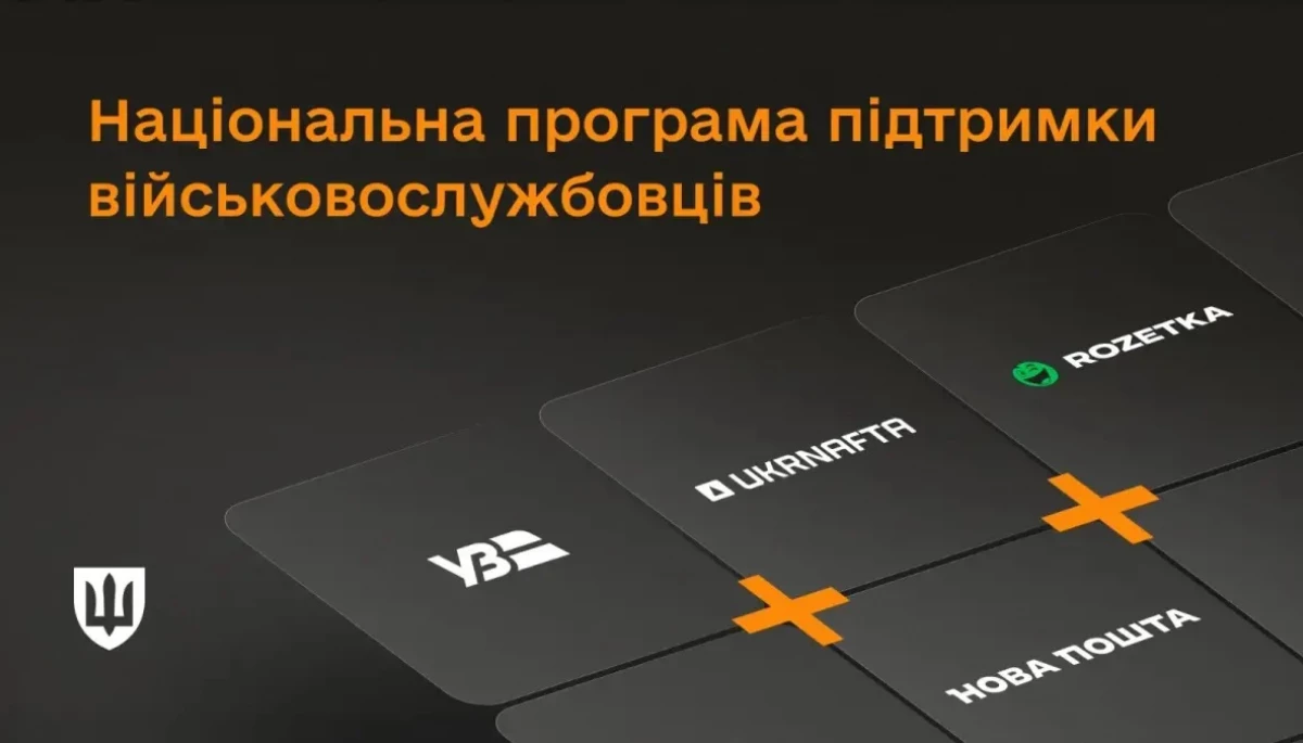 Міноборони запускає національну програму підтримки військових «Плюси»