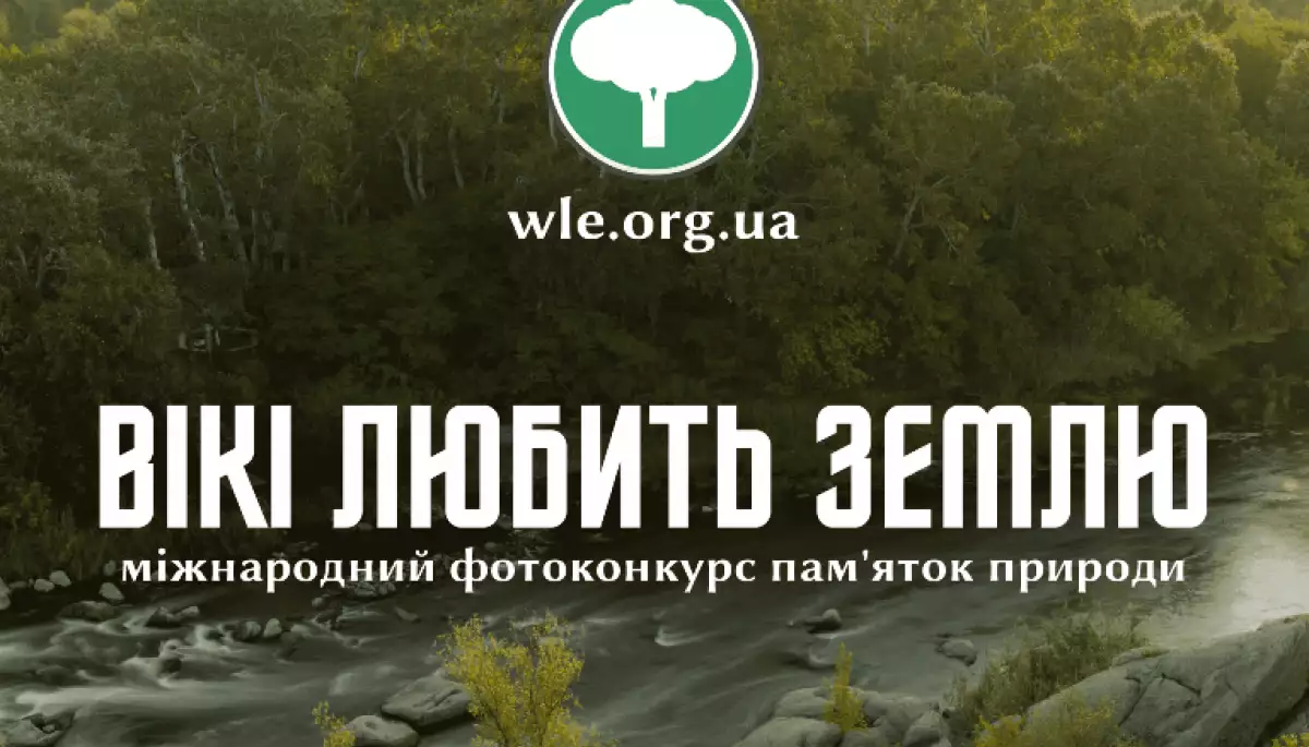 Конкурс «Вікі любить Землю 2024» представив 10 найкращих фото природи України