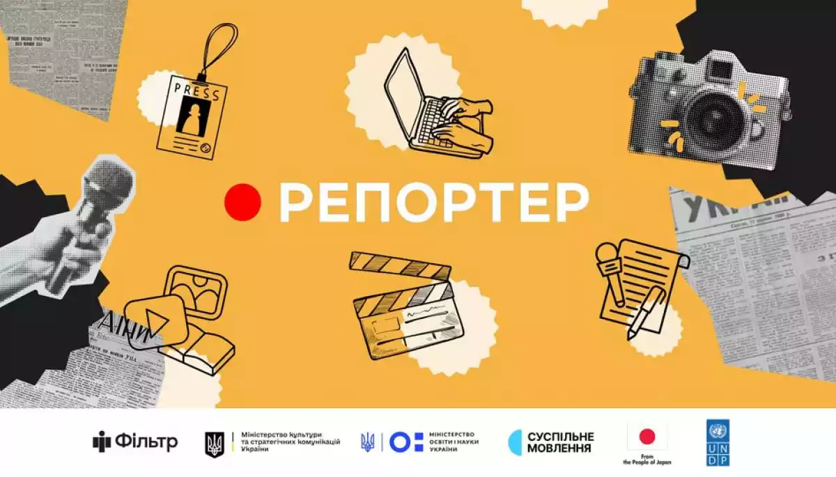 Стартує конкурс відеосюжетів «Репортер» для старшокласників