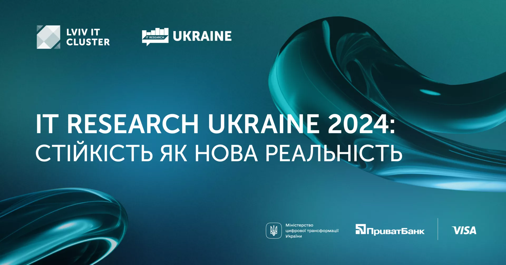 Львівський ІТ кластер: український IT-експорт у 2024 році може скоротитись на 4-6%