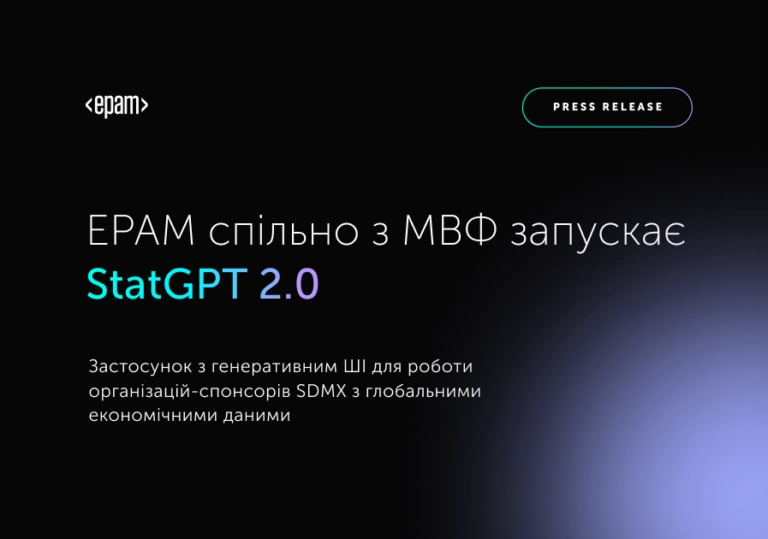 EPAM представила ШІ-платформу глобальних економічних даних StatGPT 2.0