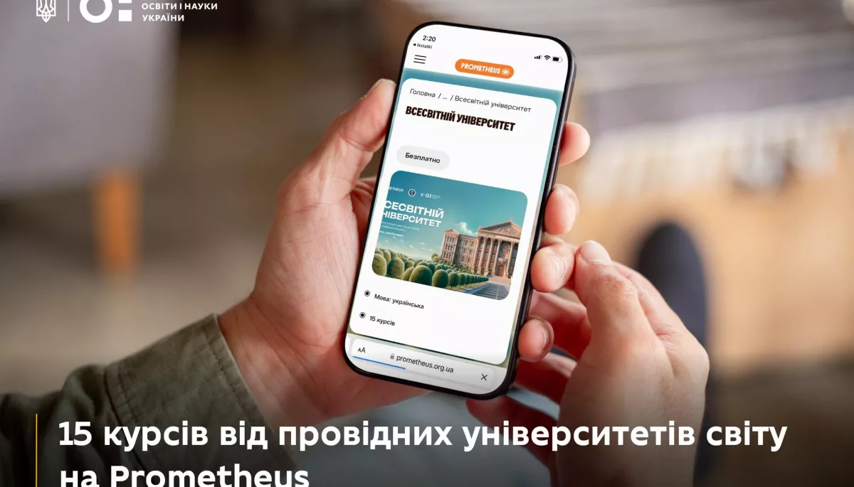 Безкоштовно та українською: на платформі Prometheus стали доступні нові курси від провідних університетів США