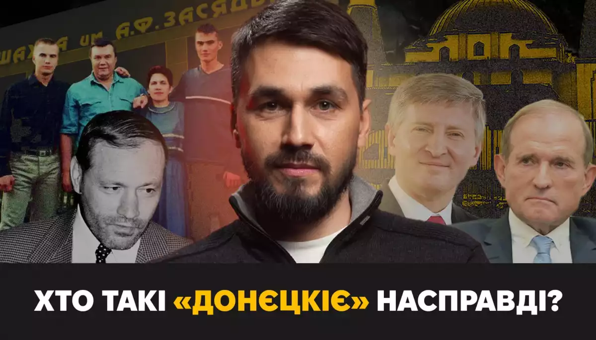 Проєкт «Дикий Схід» запустив YouTube-канал. Перший випуск розповідає про «донєцкіх»