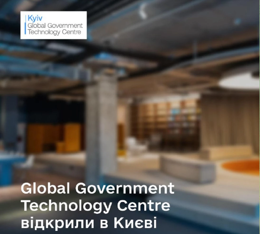 У Києві відкрили другий у світі GovTech-центр