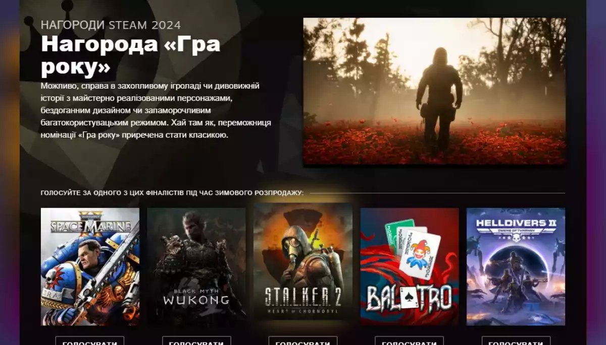 «S.T.A.L.K.E.R. 2» змагається в трьох номінаціях щорічної премії Steam