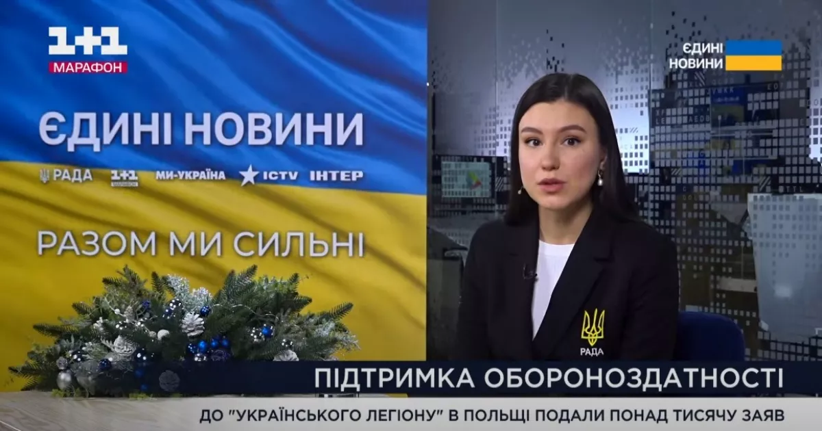 Моніторинг телемарафону «Єдині новини» й ефіру Першого каналу Суспільного за 23-25 грудня 2024 року — резюме