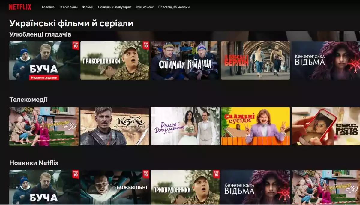 22 українські фільми та серіали вийшли в тижневі топи Netflix в Україні у 2024 році, — «Тексти»