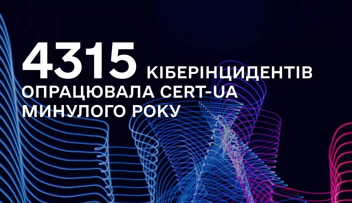 Урядові кіберфахівці за 2024 рік опрацювали 4315 кіберінцидентів