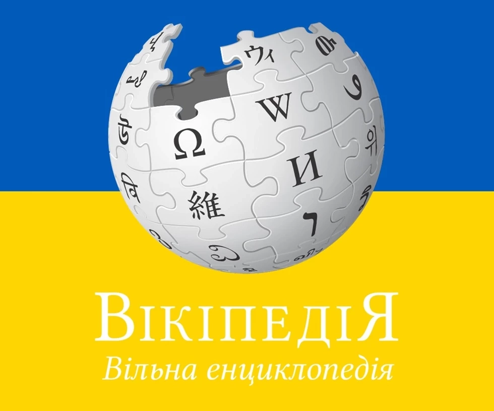 Російська Вікіпедія в Україні втратила 15 мільйонів переглядів за 2024 рік