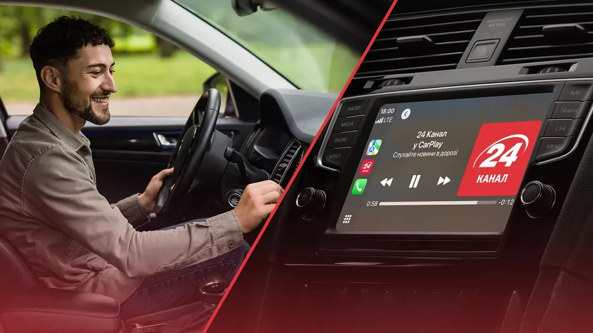 Мобільний додаток 24 каналу став доступним в Apple CarPlay