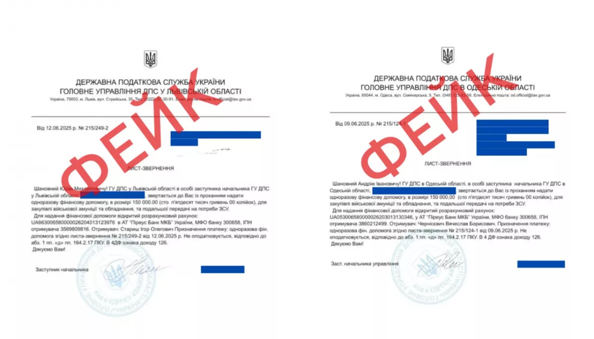 Шахраї використовують ім’я податкової нібито для збору коштів на ЗСУ