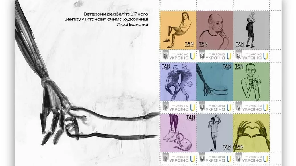 «Укрпошта» випустила марки, присвячені українським ветеранам