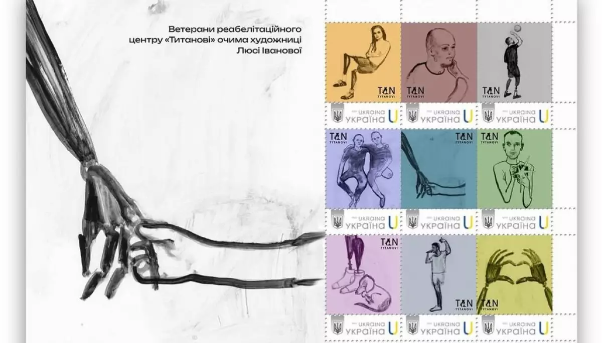 «Укрпошта» випустила марки, присвячені українським ветеранам