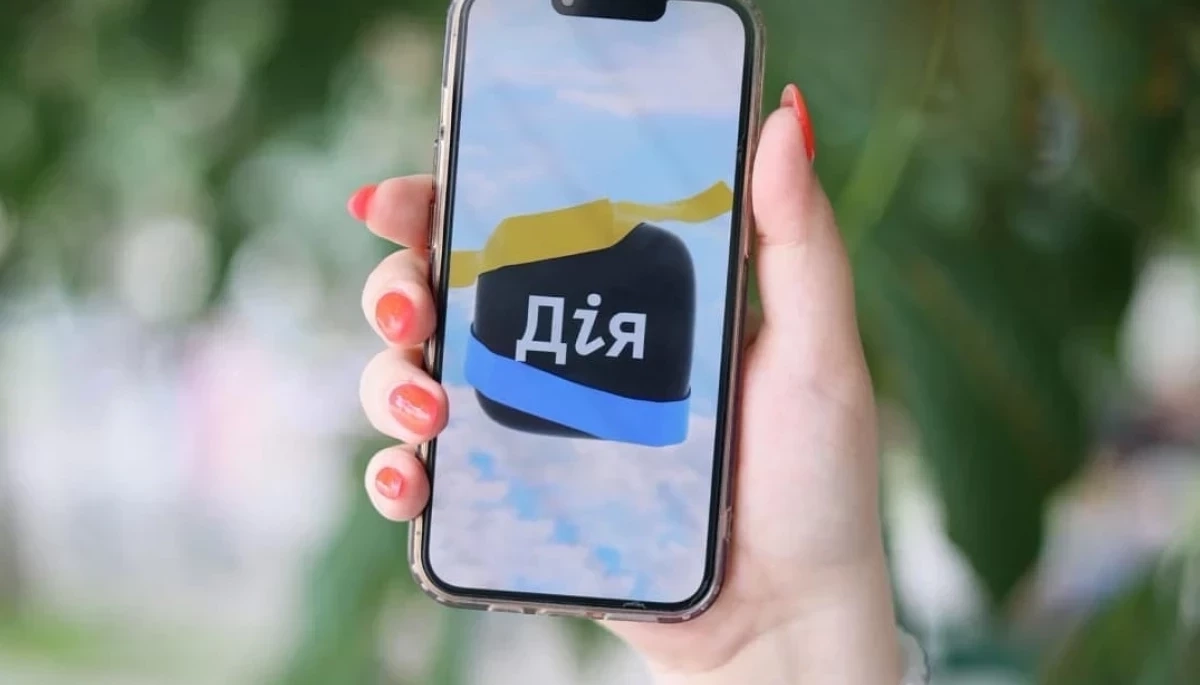 Понад 20 послуг у Дії тимчасово будуть недоступні через технічну відпустку