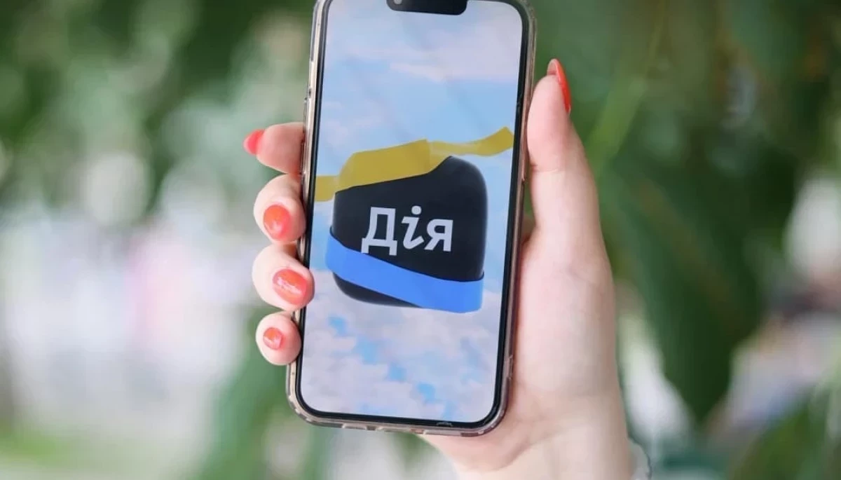 Понад 20 послуг у Дії тимчасово будуть недоступні через технічну відпустку