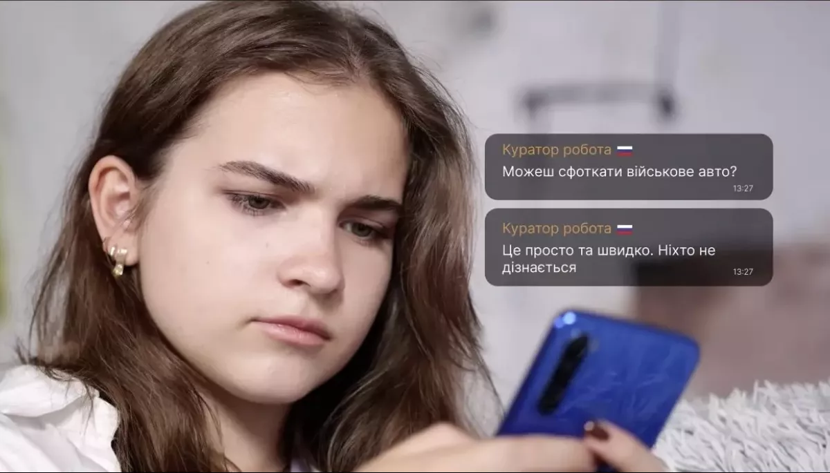 «Не ведись. Тебе використовують»: в Україні запустили соціальну рекламу про вербування неповнолітніх