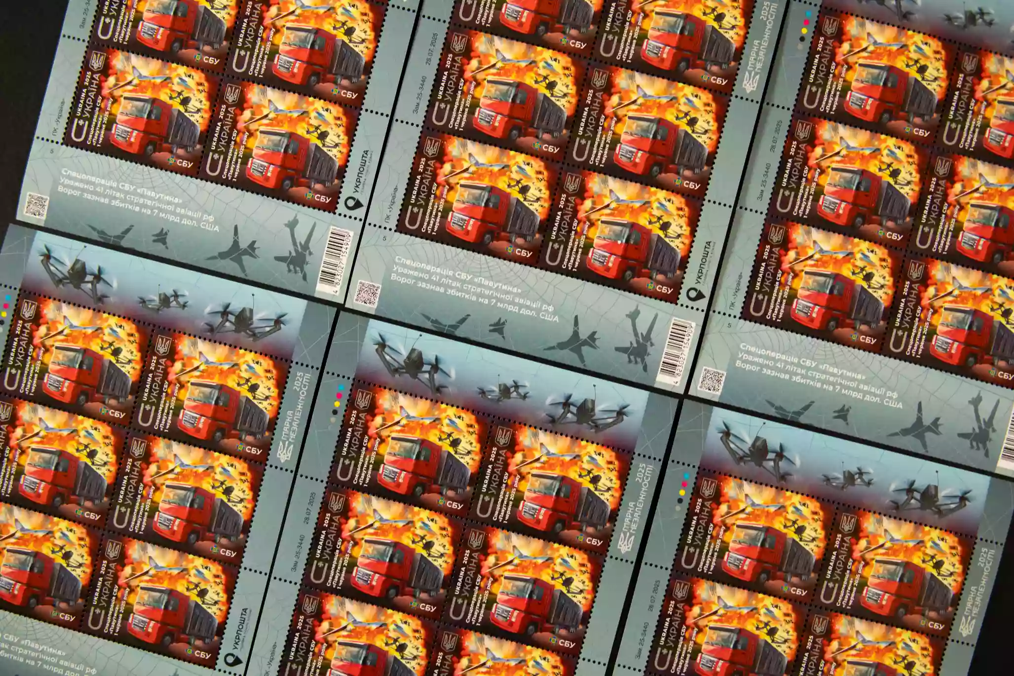 «Укрпошта» випустила марку до Дня Незалежності, присвячену спецоперації СБУ «Павутина»