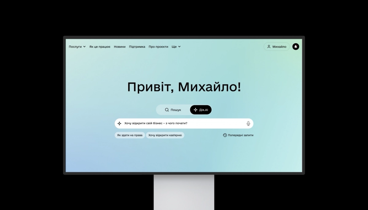 На порталі «Дія» зʼявився національний ШІ-асистент