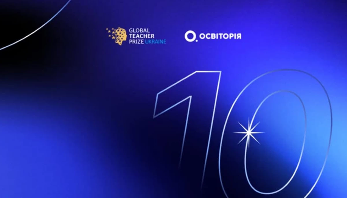 Оголосили фіналістів премії Global Teacher Prize Ukraine 2025