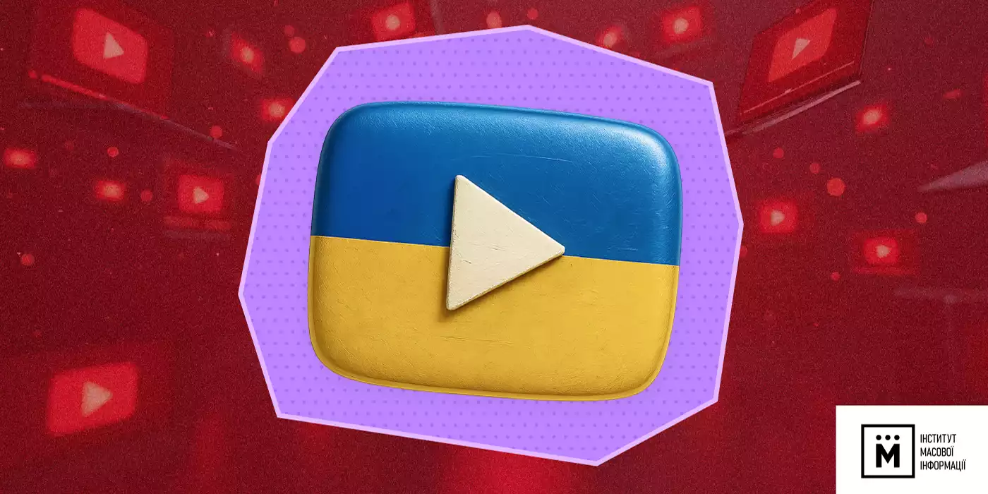 47% найпопулярнішого контенту на українському ютубі призначено для дітей і підлітків, — ІМІ