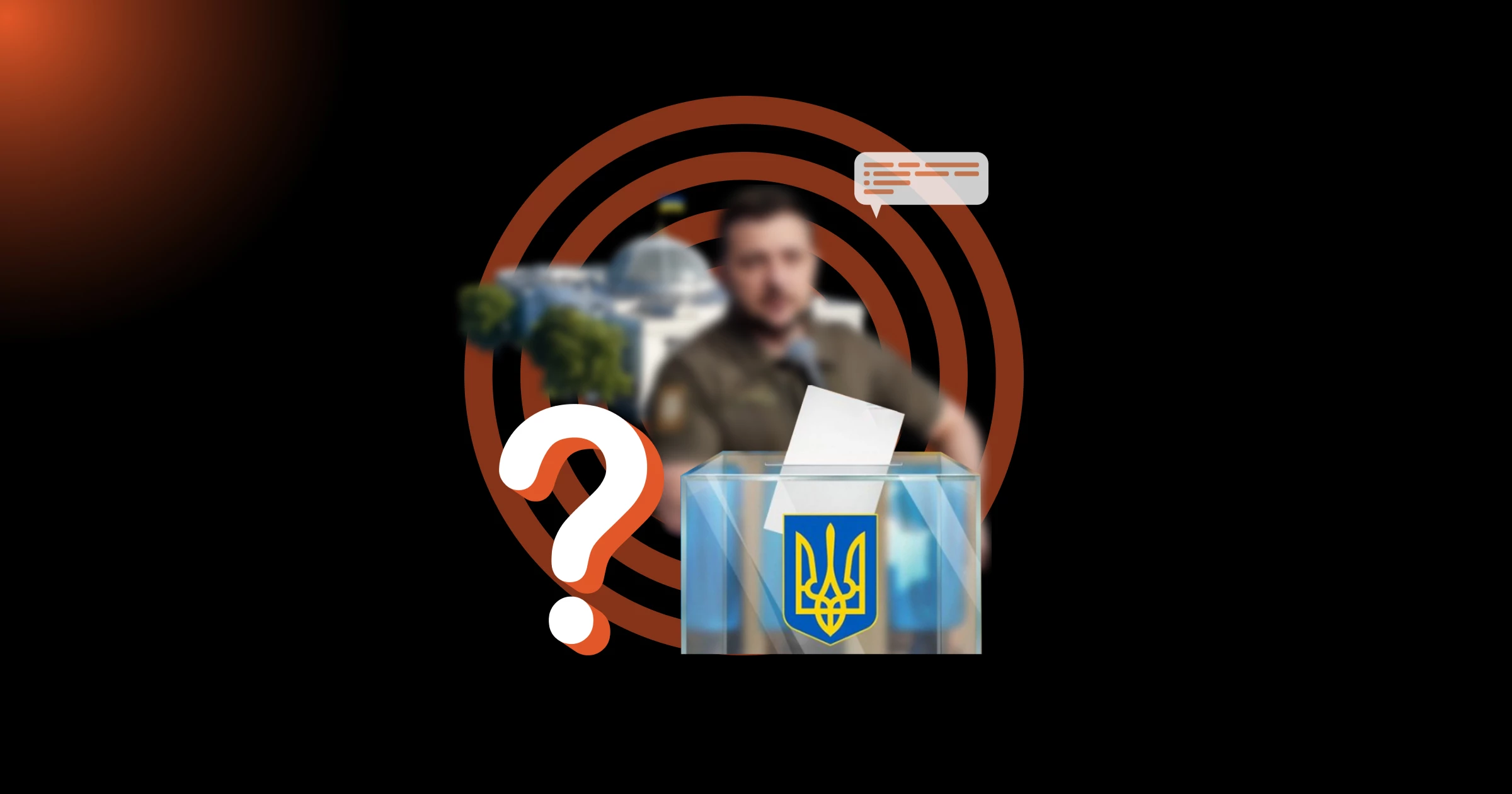 Вибори в Україні поки що неможливі, але всі на них чекають. Моніторинг медіа і соцмереж