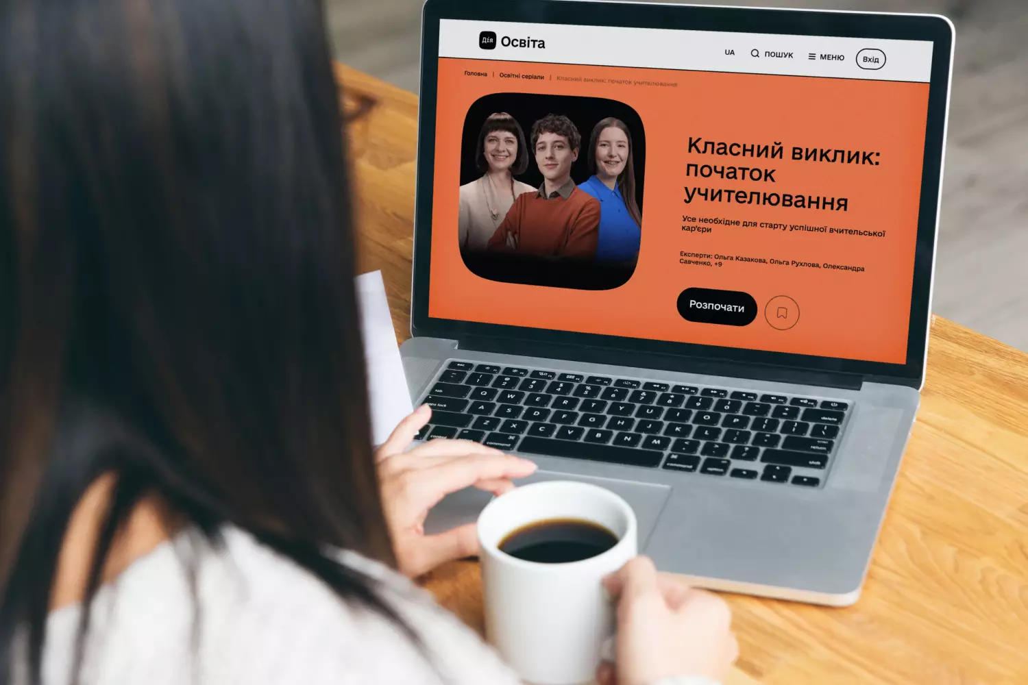 На «Дія.Освіта» запустили новий освітній серіал для вчителів