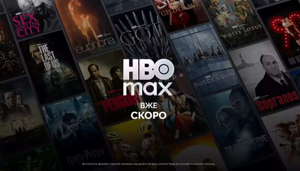 HBO Max планує інвестувати у створення українського дубляжу та субтитрів