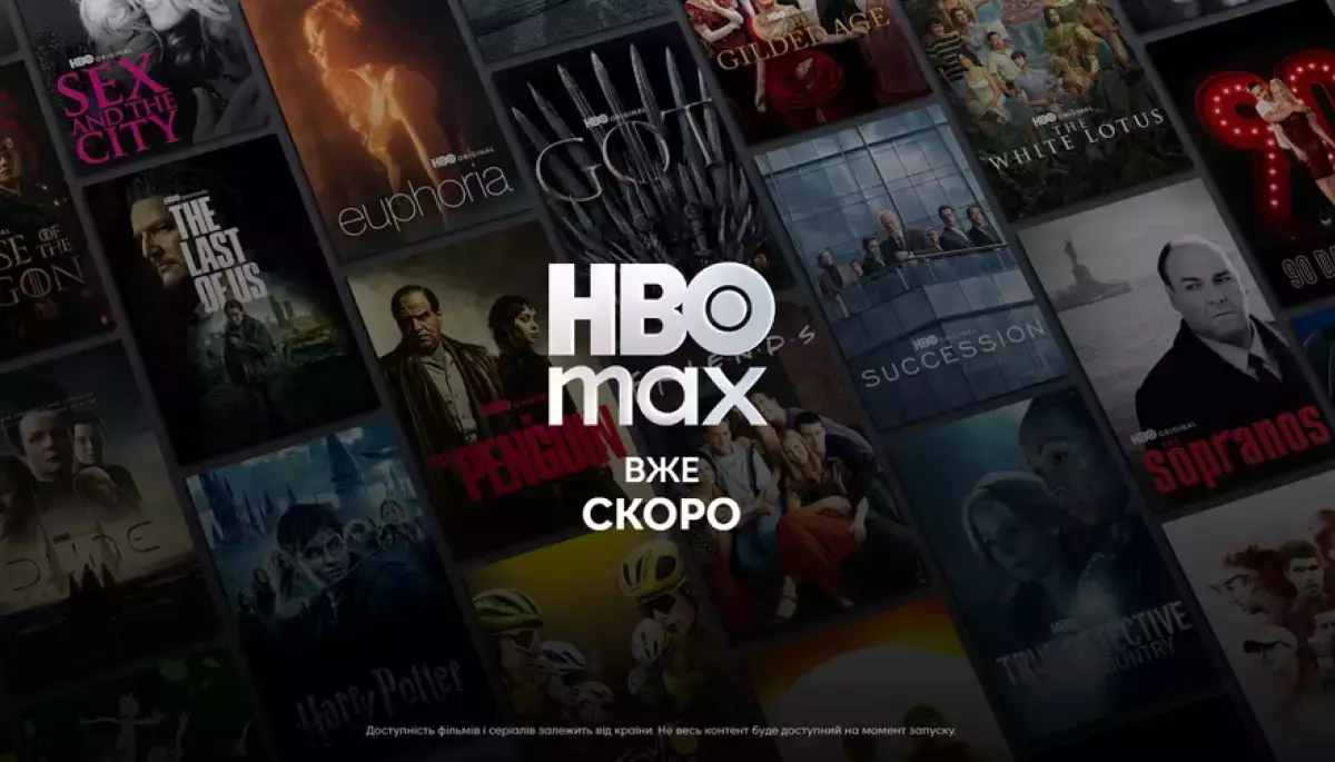 HBO Max планує інвестувати у створення українського дубляжу та субтитрів