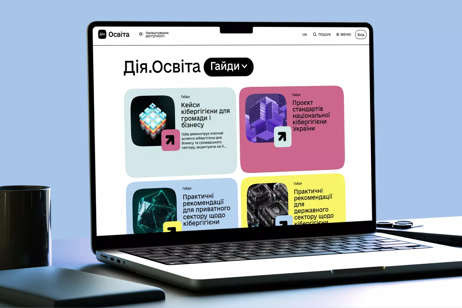 На «Дія.Освіта» зʼявилися нові практичні гайди з кібербезпеки