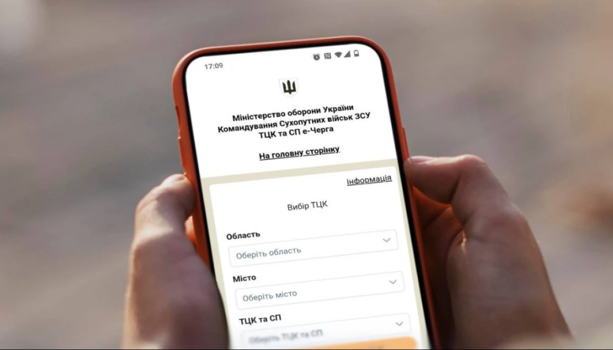 Нові правила оформлення відстрочки від мобілізації запрацюють 1 листопада