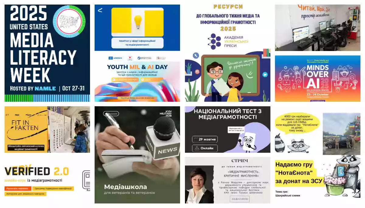 Глобальний тиждень медіаграмотності 2025: події в Україні та світі
