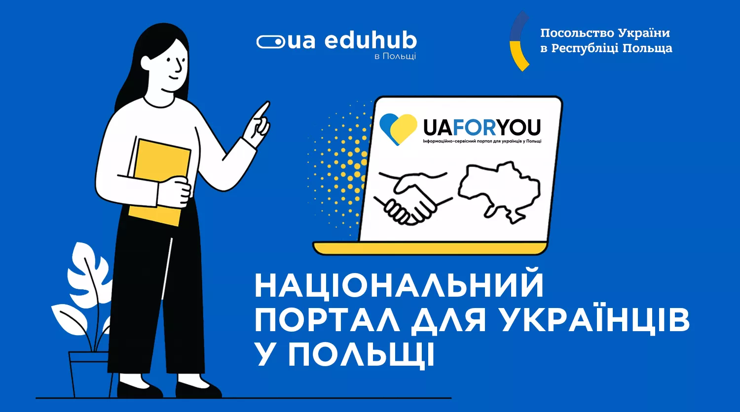 Для українців у Польщі запустили інформаційний портал UA4YOU