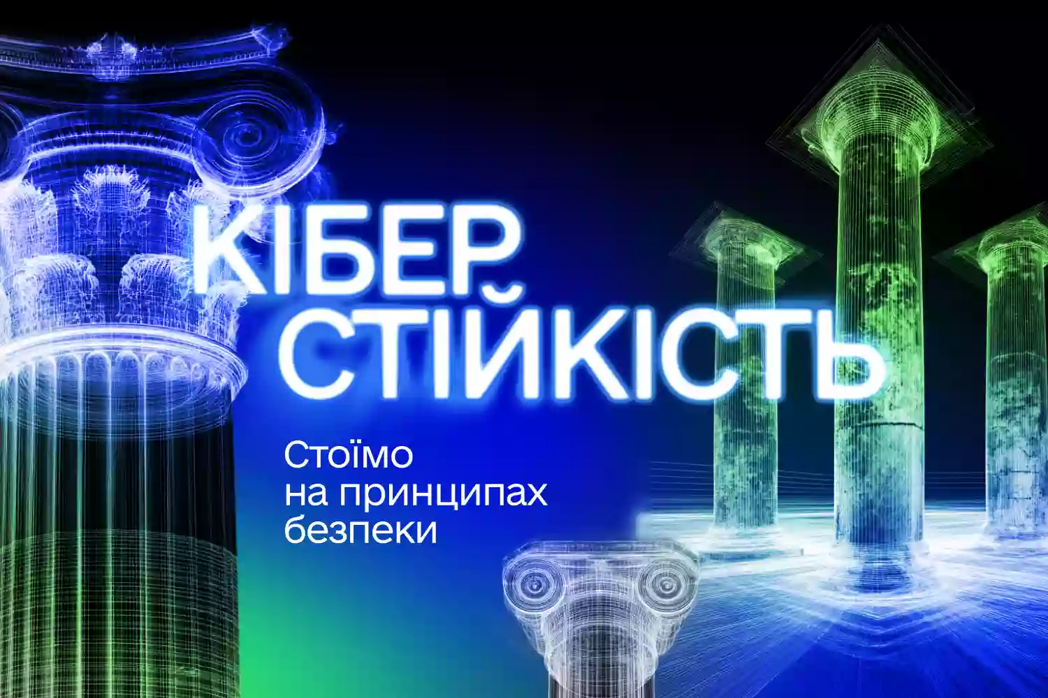 Мінцифри презентувало проєкт Національної стратегії з кібергігієни
