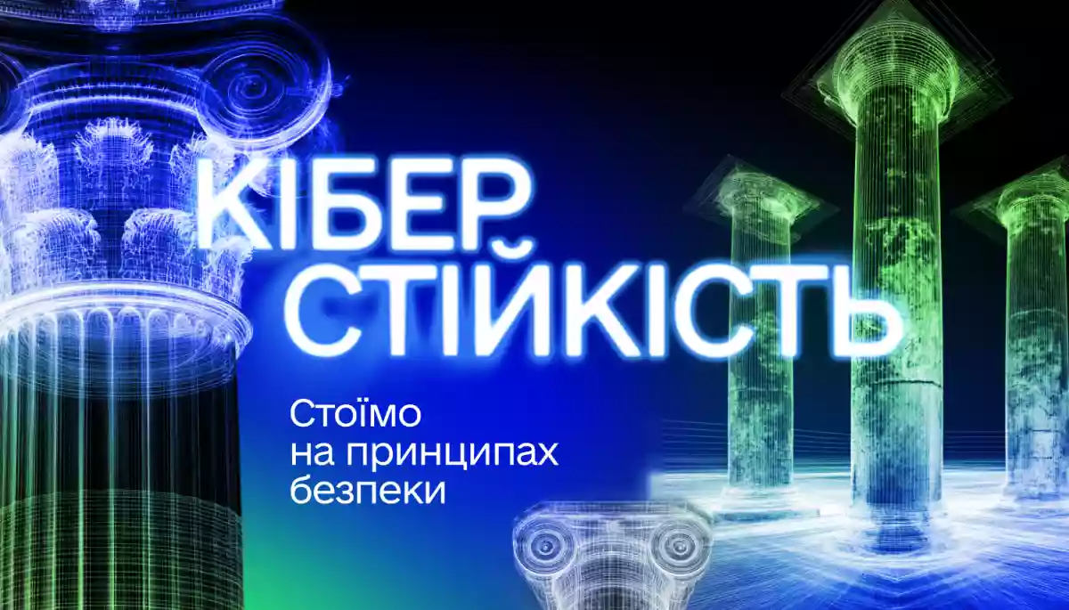 Мінцифри презентувало проєкт Національної стратегії з кібергігієни