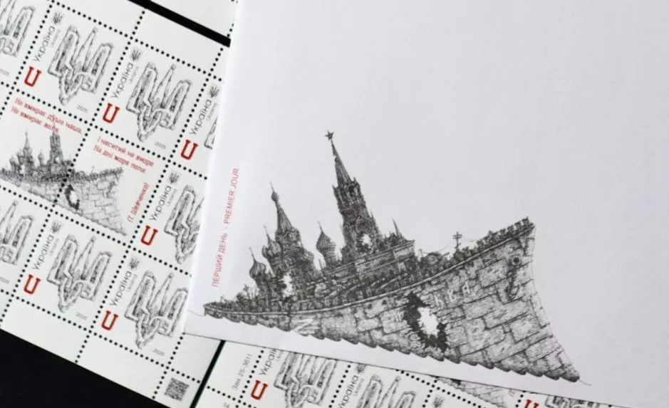 «Укрпошта» випустить марку до Дня гідності та свободи