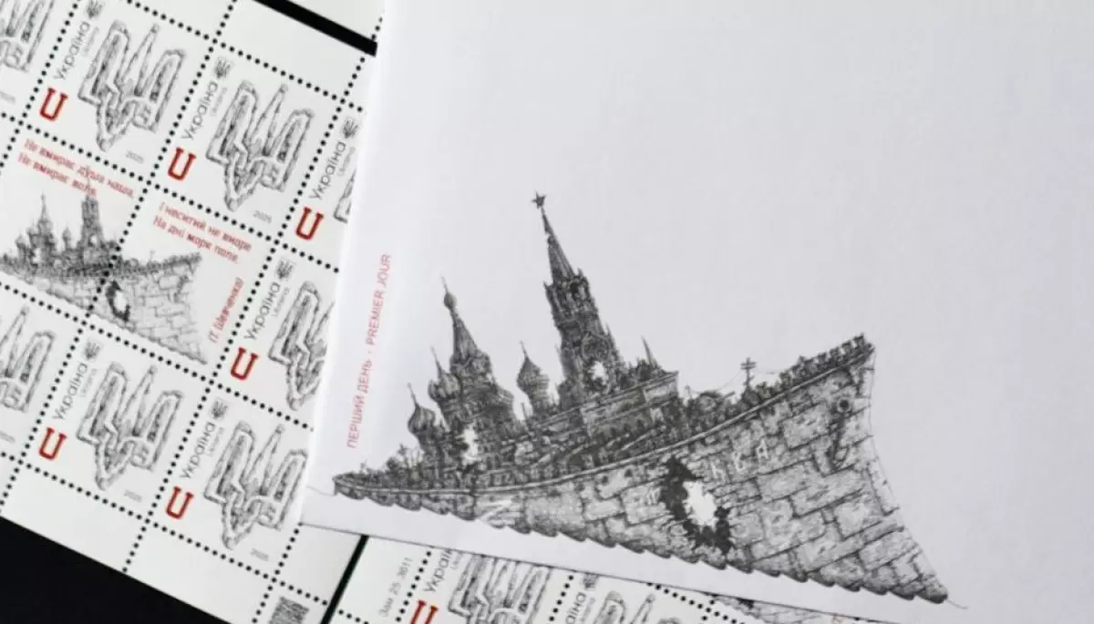 «Укрпошта» випустить марку до Дня гідності та свободи