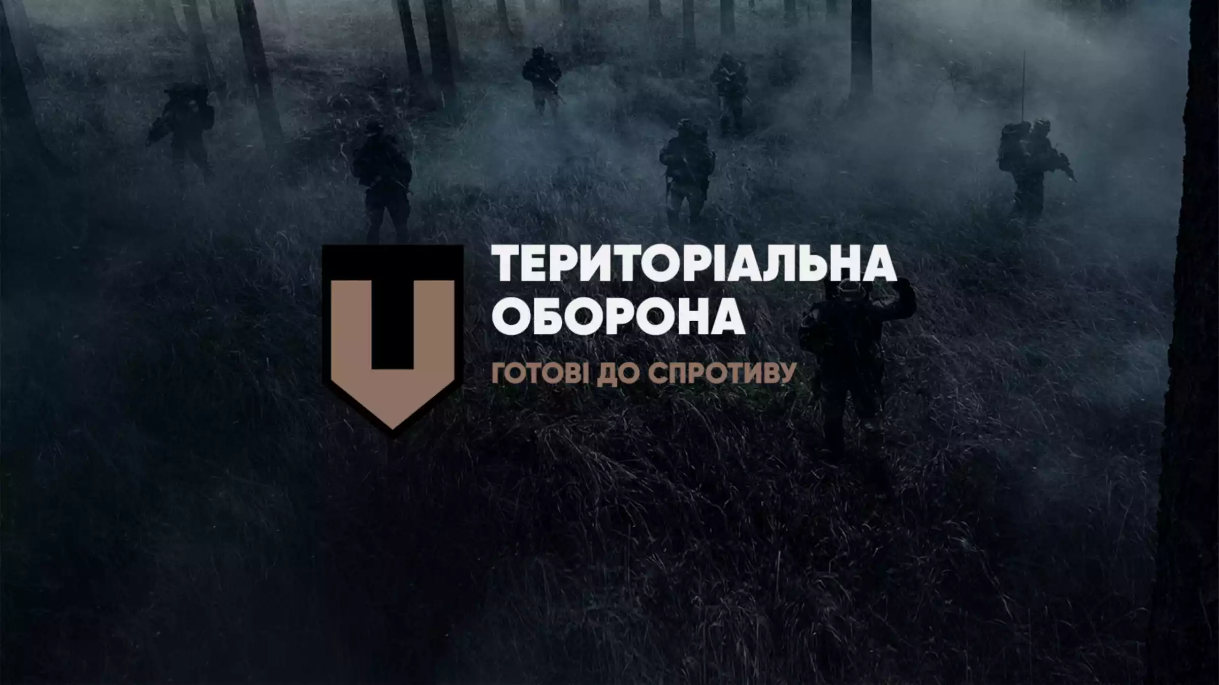Сили тероборони повідомили, що їхній офіційний сайт зламали
