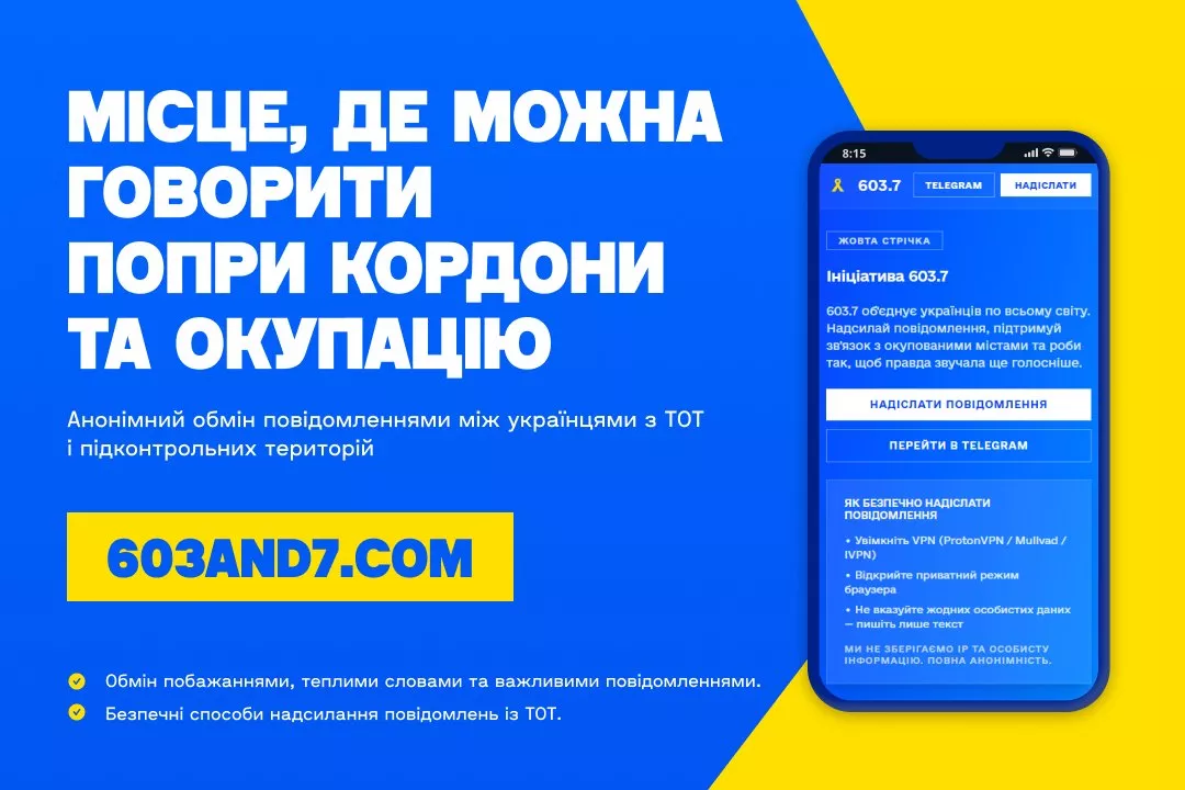 Рух спротиву «Жовта стрічка» створив платформу для зв’язку з окупованими містами