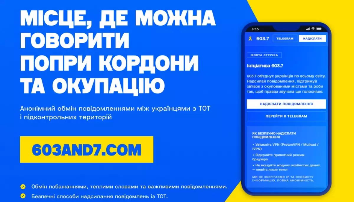 Рух спротиву «Жовта стрічка» створив платформу для зв’язку з окупованими містами