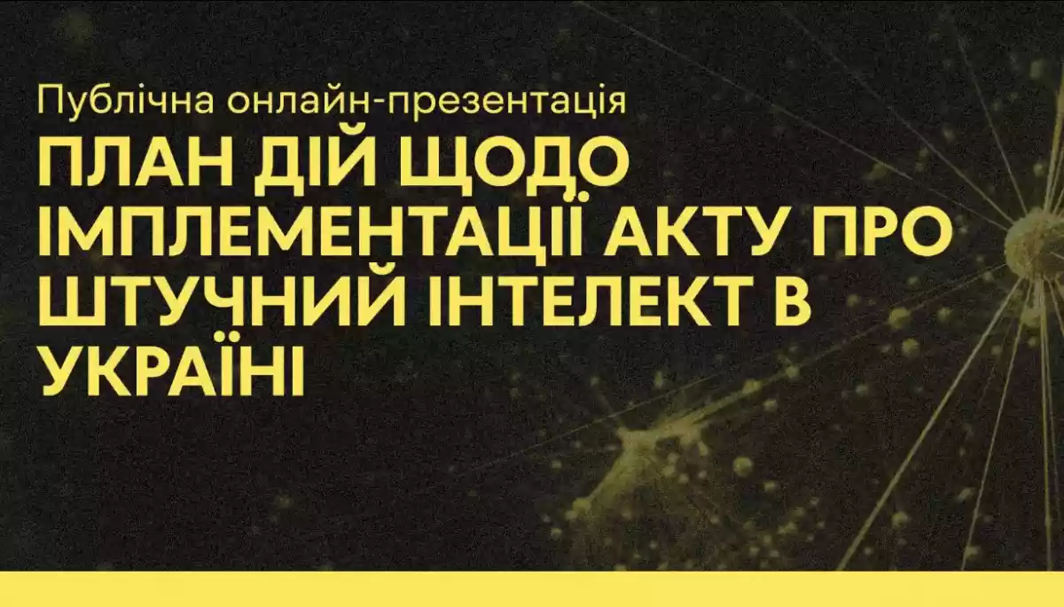 Лабораторія цифрової безпеки представила план дій щодо впровадження Акту про ШІ в Україні Лабораторія цифрової безпеки представила план дій щодо впровадження Акту про ШІ в Україні