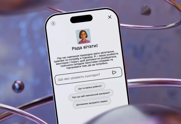 Пояснює складні терміни та формує конспекти: на платформі «Дія.Освіта» запустили ШІ-менторку