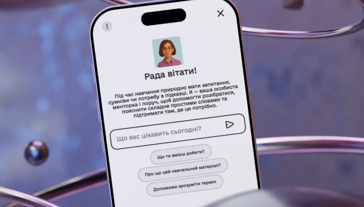 Пояснює складні терміни та формує конспекти: на платформі «Дія.Освіта» запустили ШІ-менторку