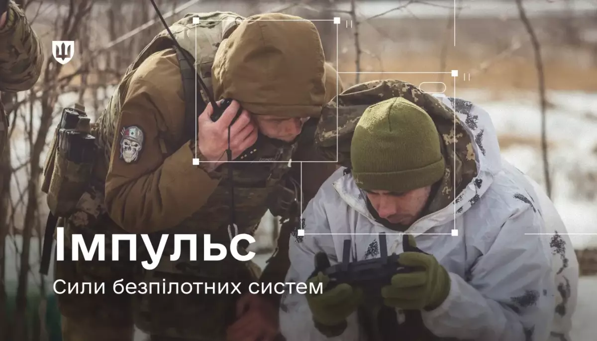 У Силах безпілотних систем впроваджують цифрову систему &laquo;Імпульс&raquo;
