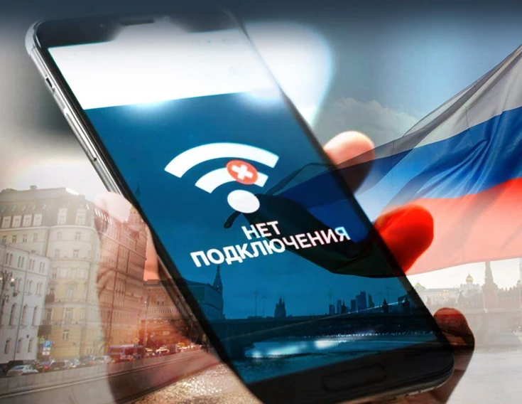 Росія посіла перше місце у світі за тривалістю відключення інтернету — ЦПД