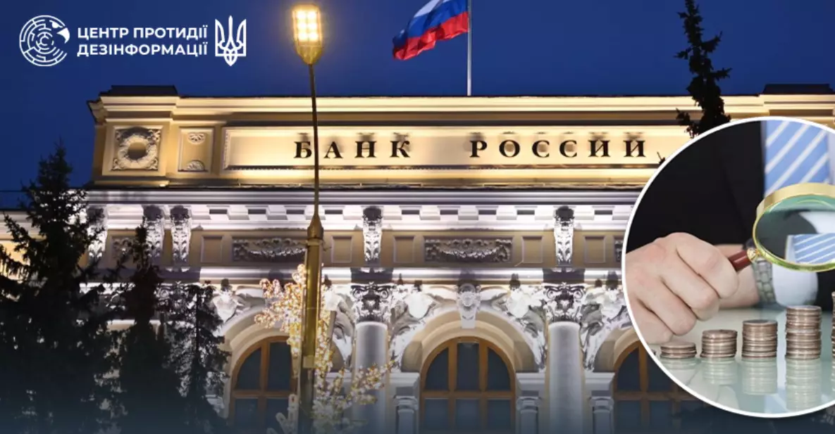 У Росії посилюють контроль над грошовими переказами під виглядом цифрової безпеки, &mdash; ЦПД