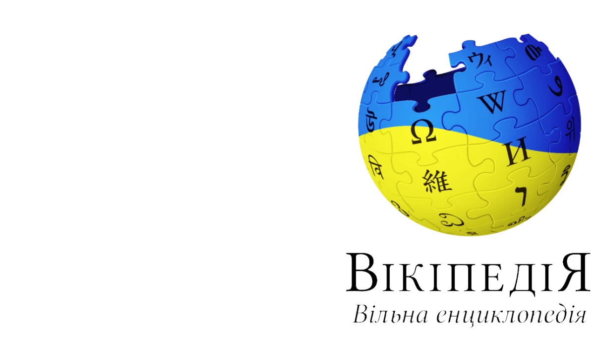 Україна, Київ, Парубій і Трамп. Назвали найпопулярніші статті української Вікіпедії у 2025 році